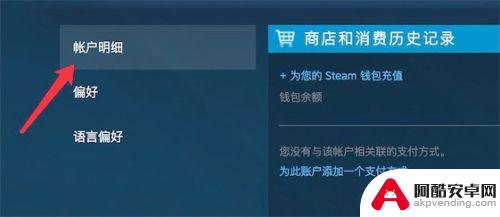 怎么关闭steam邮件验证