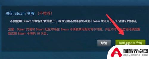 怎么关闭steam邮件验证