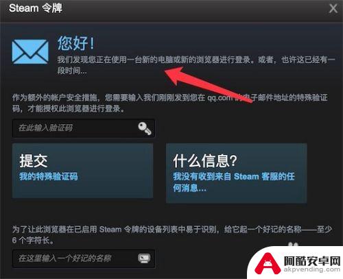 怎么关闭steam邮件验证