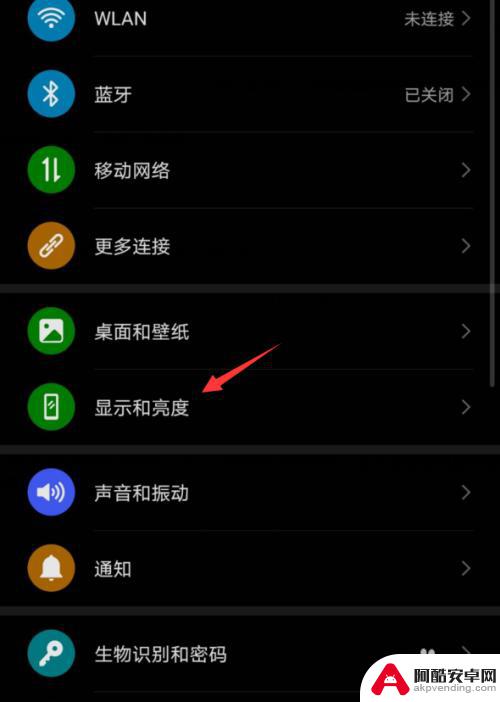 华为荣耀20手机亮度突然变暗怎么调?