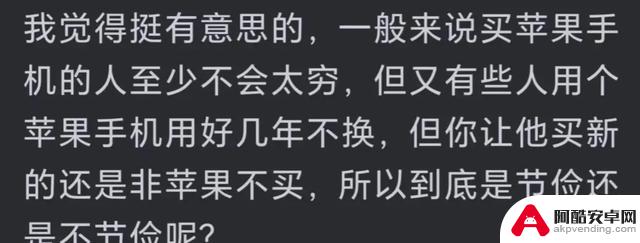 苹果手机使用寿命长达五六年，这是真的吗？