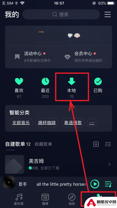 苹果手机设置铃声怎么设置