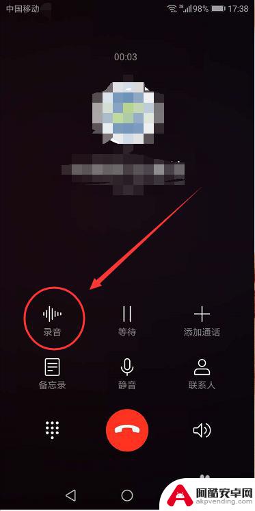 怎么用手机通话录音