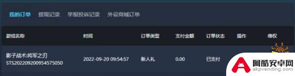 午夜猎魂steam多少钱