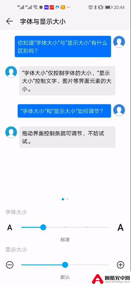 字体大小怎么设置华为手机