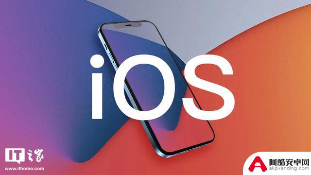 苹果停止签署iOS 18.0系统，已升级iPhone用户无法回退版本