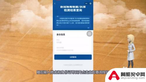 核酸如何用手机查看