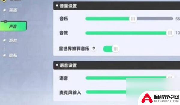 为什么我的元梦之星没声音