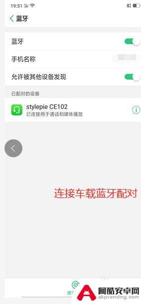 车子音乐设置手机音乐怎么设置