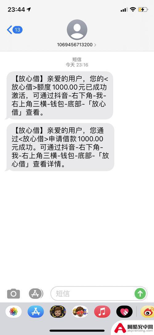 抖音放心借能一次性还清吗