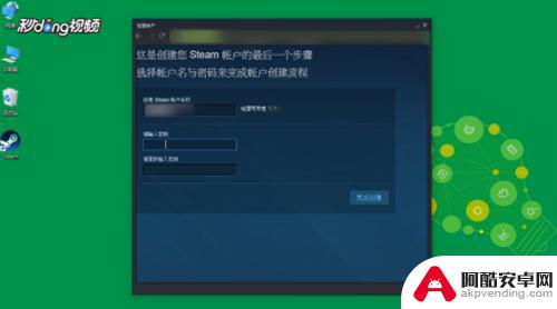 steam如何创造账号名称