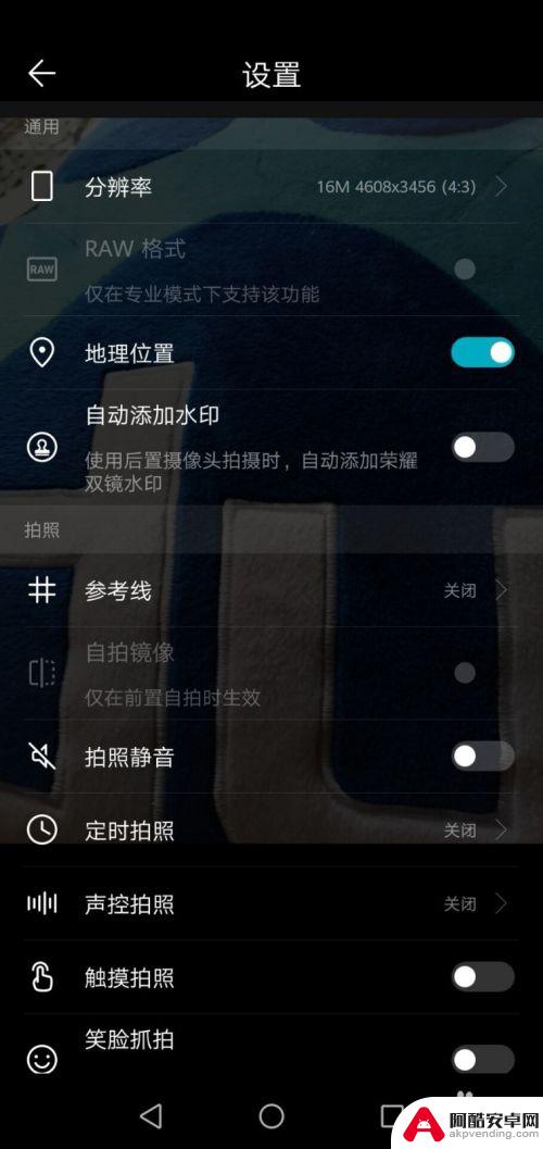 华为手机拍照怎么调像素