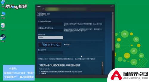 steam如何创造账号名称