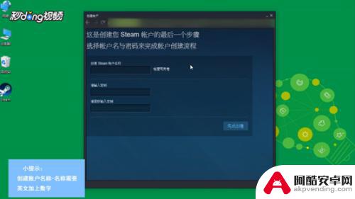 steam如何创造账号名称