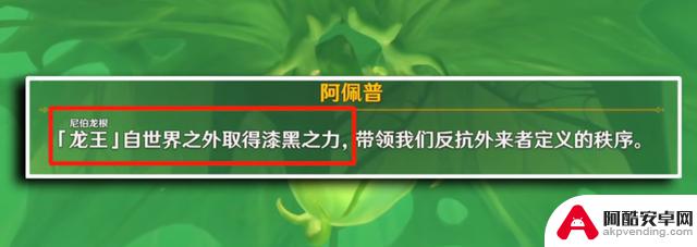 原神：剧情的更改，第三降临者的身份究竟是？