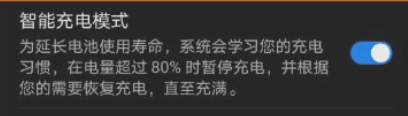 手机无线自动充电怎么设置