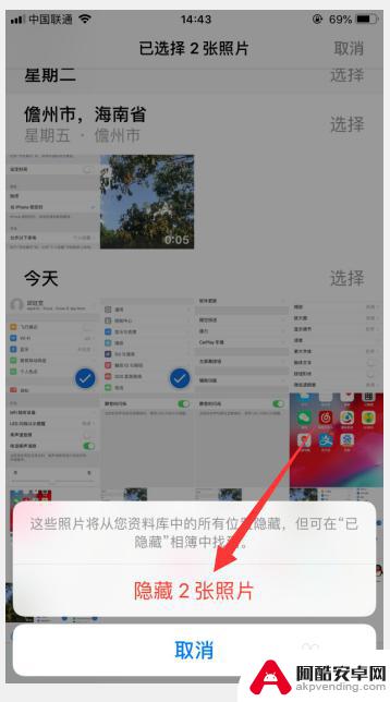 苹果手机相册视频怎么隐藏