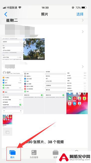 苹果手机相册视频怎么隐藏