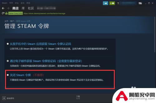 steam如何解除多余令牌