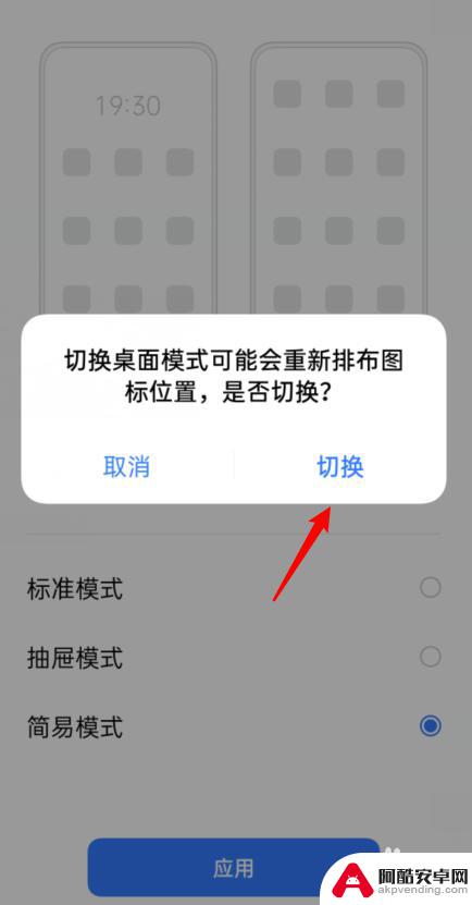 oppo手机怎么设置直接进入桌面