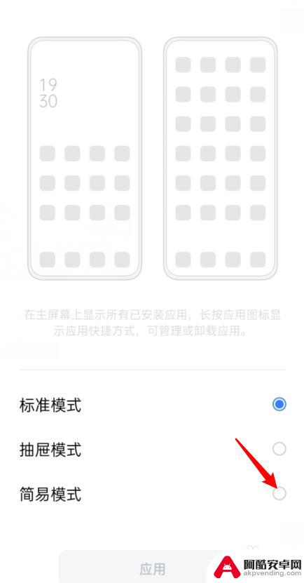 oppo手机怎么设置直接进入桌面