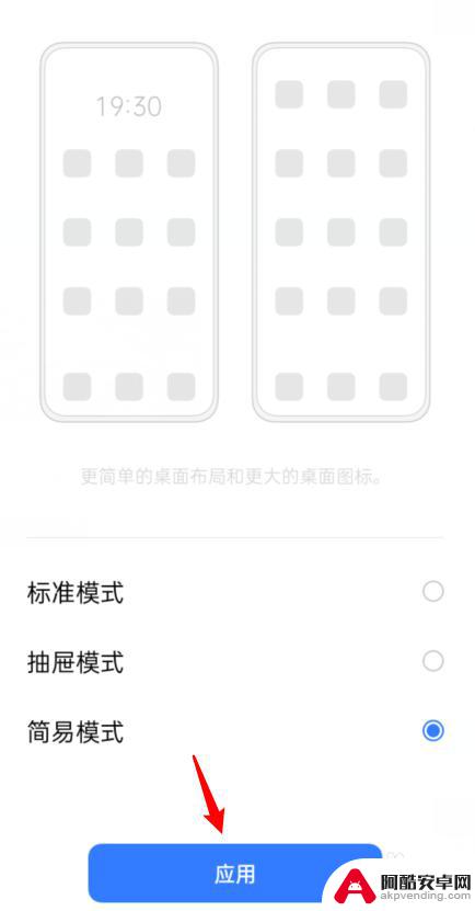 oppo手机怎么设置直接进入桌面