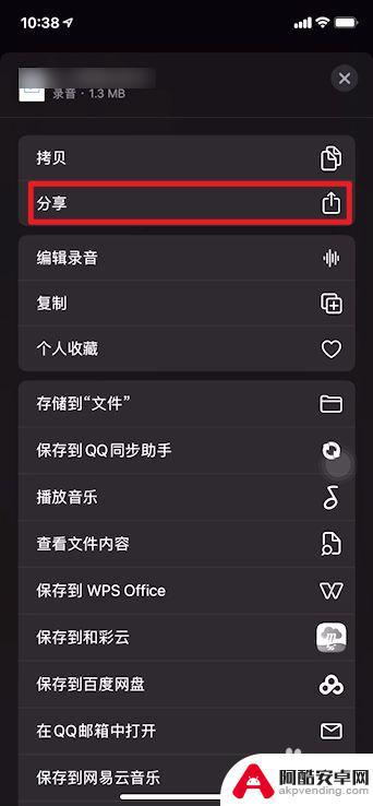 用手机怎么录音制成mp3