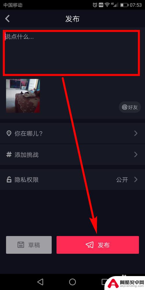 手机如何发抖音不用剪辑