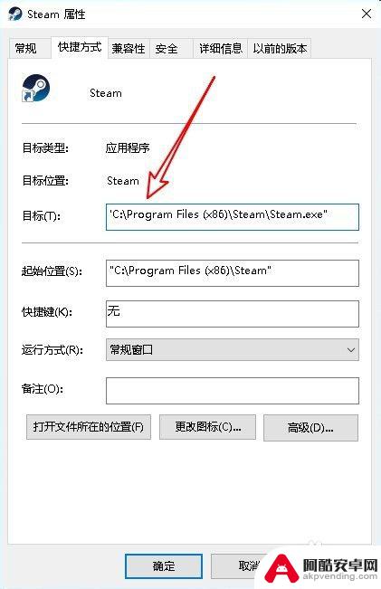 电脑无法连接至steam网络