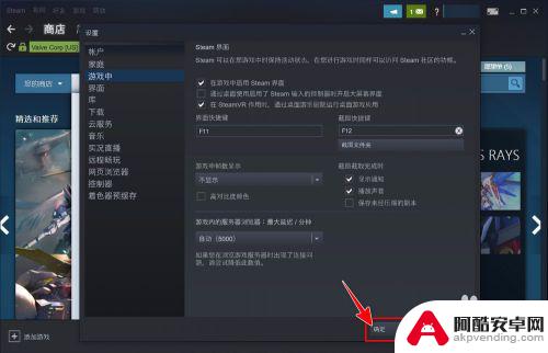 steam同舟共济按键设置