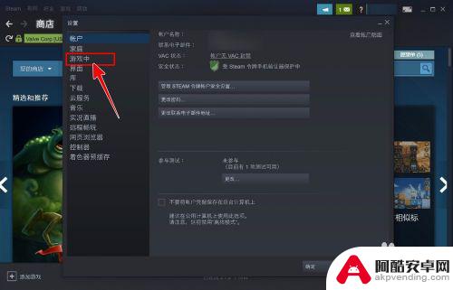 steam同舟共济按键设置