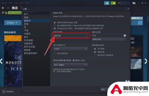 steam同舟共济按键设置