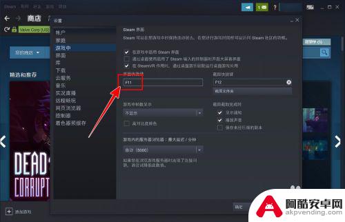 steam同舟共济按键设置