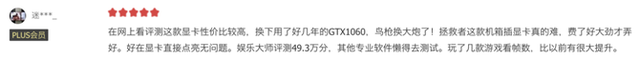 超高性价比！2000元游戏显卡推荐：闭眼入AMD RX 6750 GRE 10G，比RTX 4060更值得购买