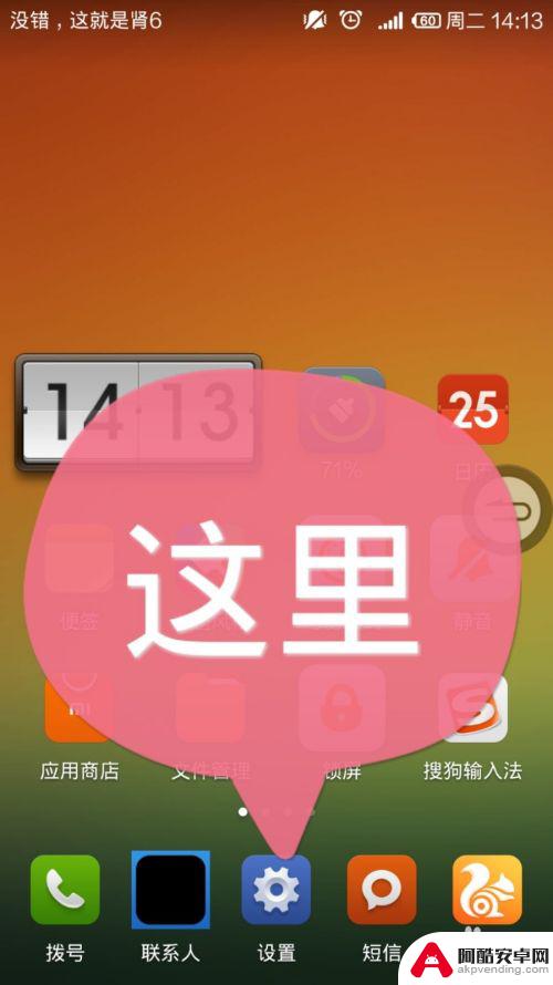 怎么把手机控制栏变小