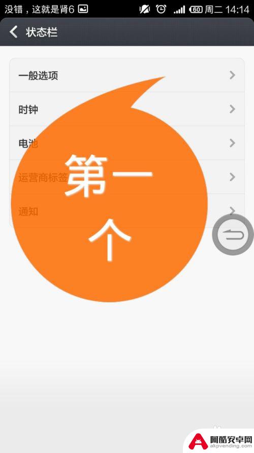 怎么把手机控制栏变小