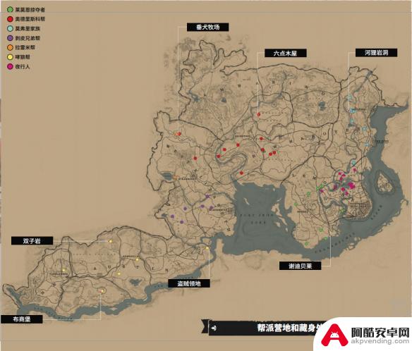 荒野大镖客2敌对帮派位置