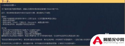 steam怎么买美国区游戏吗