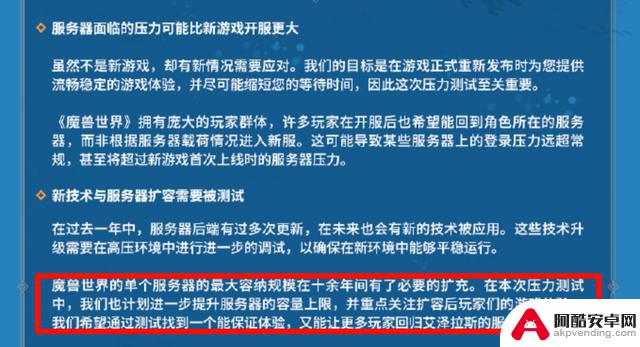 魔兽世界WLK删档内测引发热议，大批玩家重返游戏！