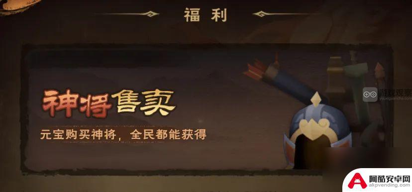 城主天下怎么把武将变成神将