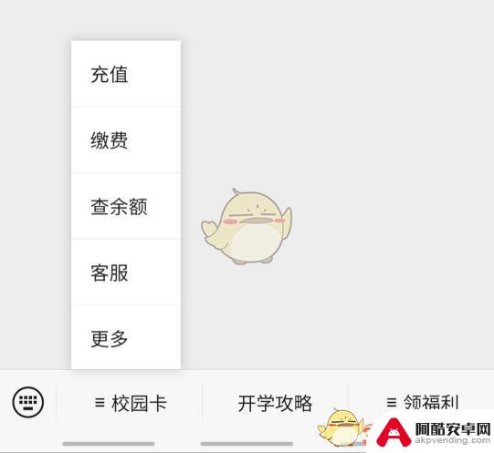 传奇校园如何绑定微信