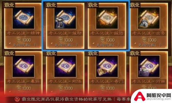 三国志战棋版功勋换什么