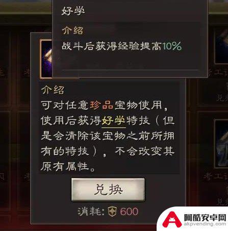 三国志战棋版功勋换什么