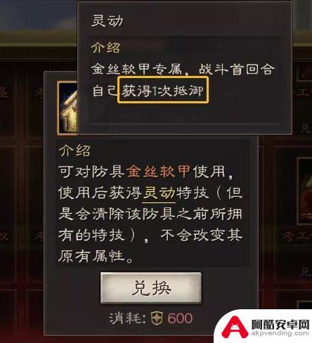 三国志战棋版功勋换什么