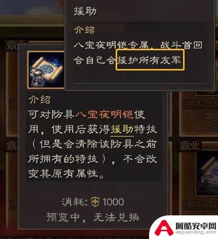 三国志战棋版功勋换什么