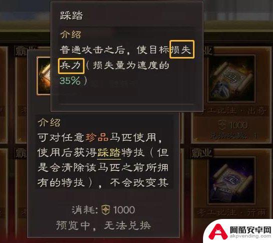 三国志战棋版功勋换什么