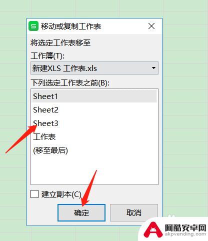 手机如何制作多重文件表格