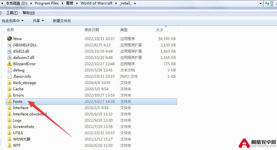 魔兽世界字体文件夹在哪