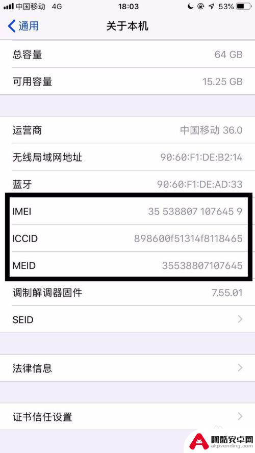 苹果手机怎么知道全网通