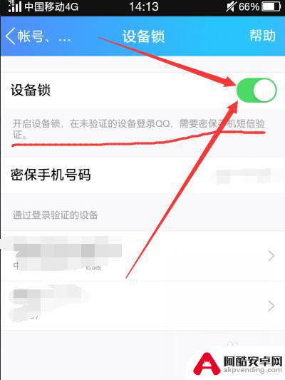 其他手机怎么设置不要密码